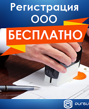 Регистрация ооо евпатория как заполняется декларация 3 ндфл по квартире